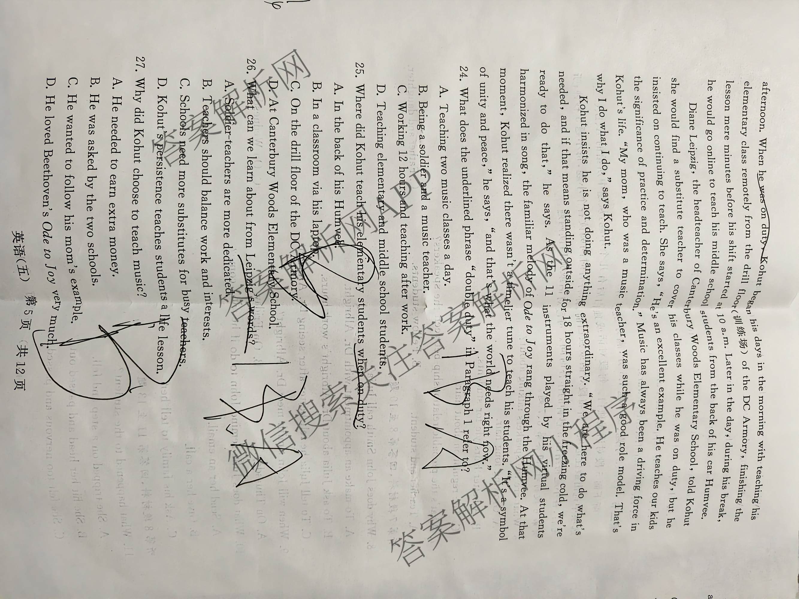 冲刺新高考2026届高考仿真训练(T8)(五)5各科答案及试卷: 含生物(河南专版)、物理(河北专版)、物理(陕晋青宁专版)试卷解析英语试题