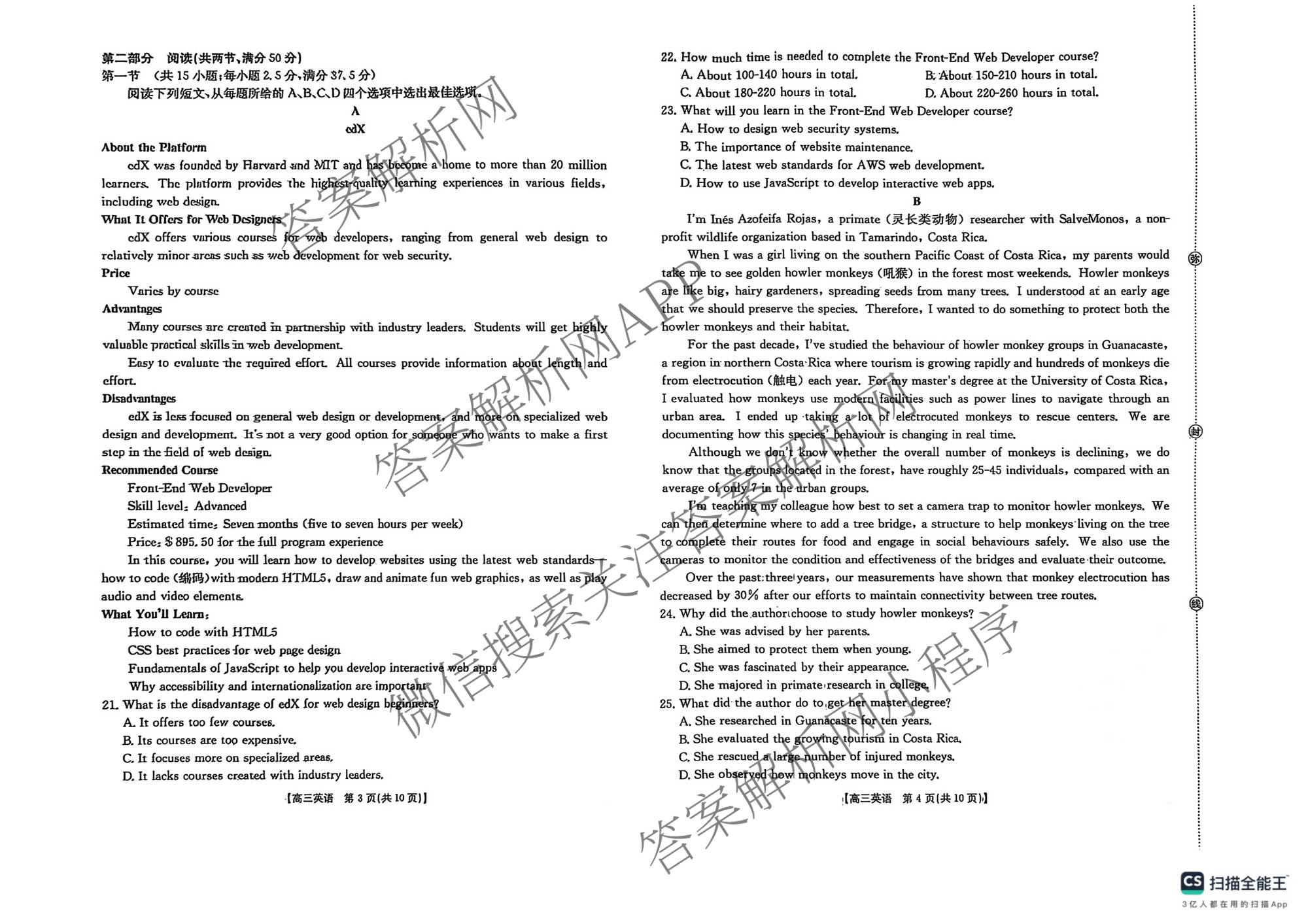 2025-2026学年度上学期辽宁省县级重点高中协作体高三期中考试各科答案及试卷(已更新历史、地理、英语等9份)英语试题