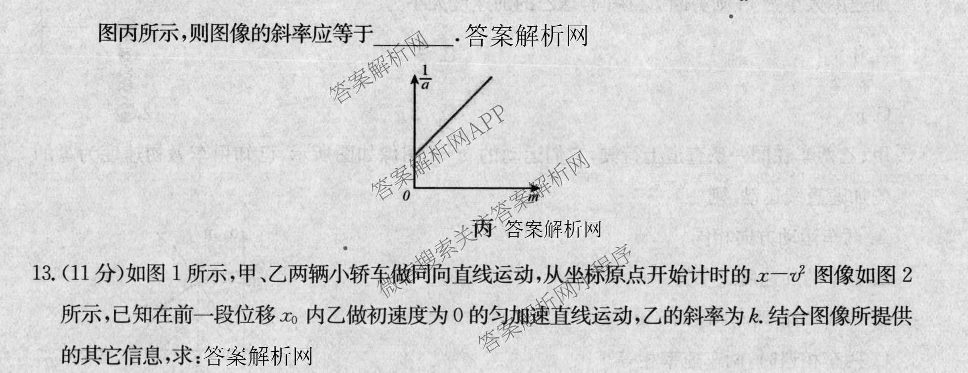 全国名校2026届高三月考滚动卷(一)1各科答案及试卷（含化学(A) 地理(A) 生物(A)等）物理试题
