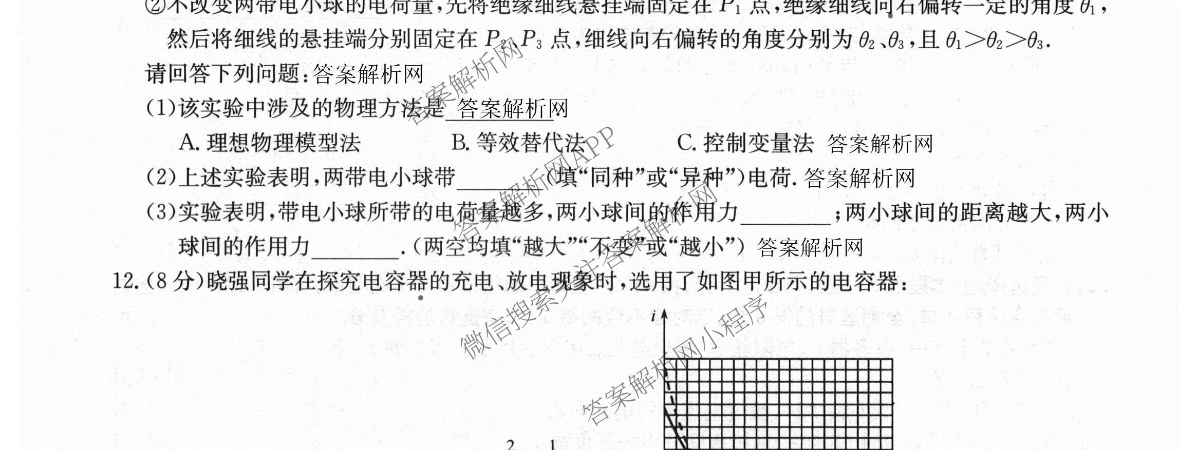 2026~2027学年度高二高中同步月考测试卷(上学期)(一)各科答案及试卷(已更新政治(必修4)、语文(选择性必修上册)、生物(选择性必修1 RJ B)等9份)物理试题