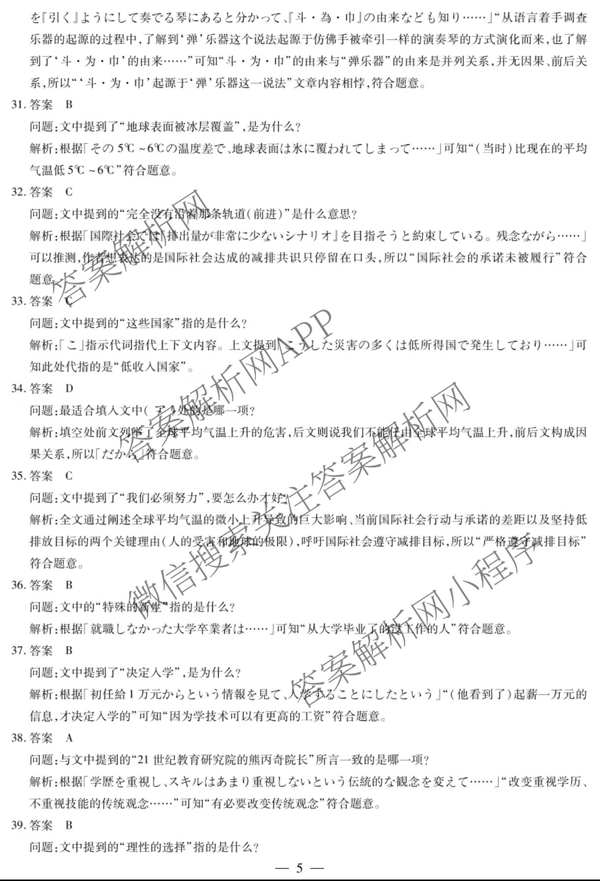 天一大联考2025-2026学年高三3月联考(SHAX202603)(3.5)试卷及答案汇总（含数学(B) 数学 物理等27份）日语答案