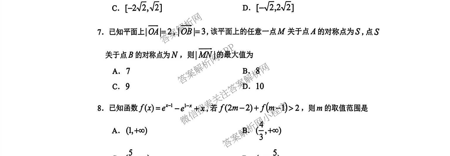 贵州省安顺市2027届高三年级摸底考试2026.8（9科全）数学试题
