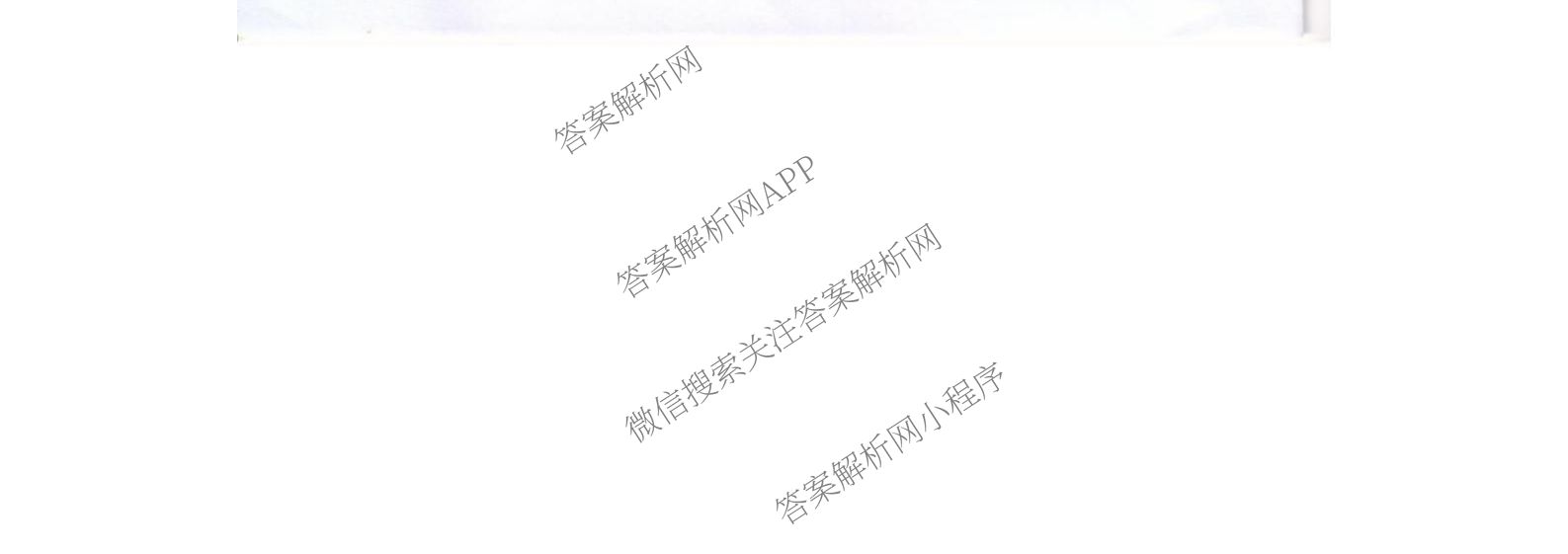 安徽省安庆市潜山市五校联考2025-2026学年第一学期九年级质量调研(一)各科答案及试卷: 含道德与法治 化学 英语试卷解析数学试题