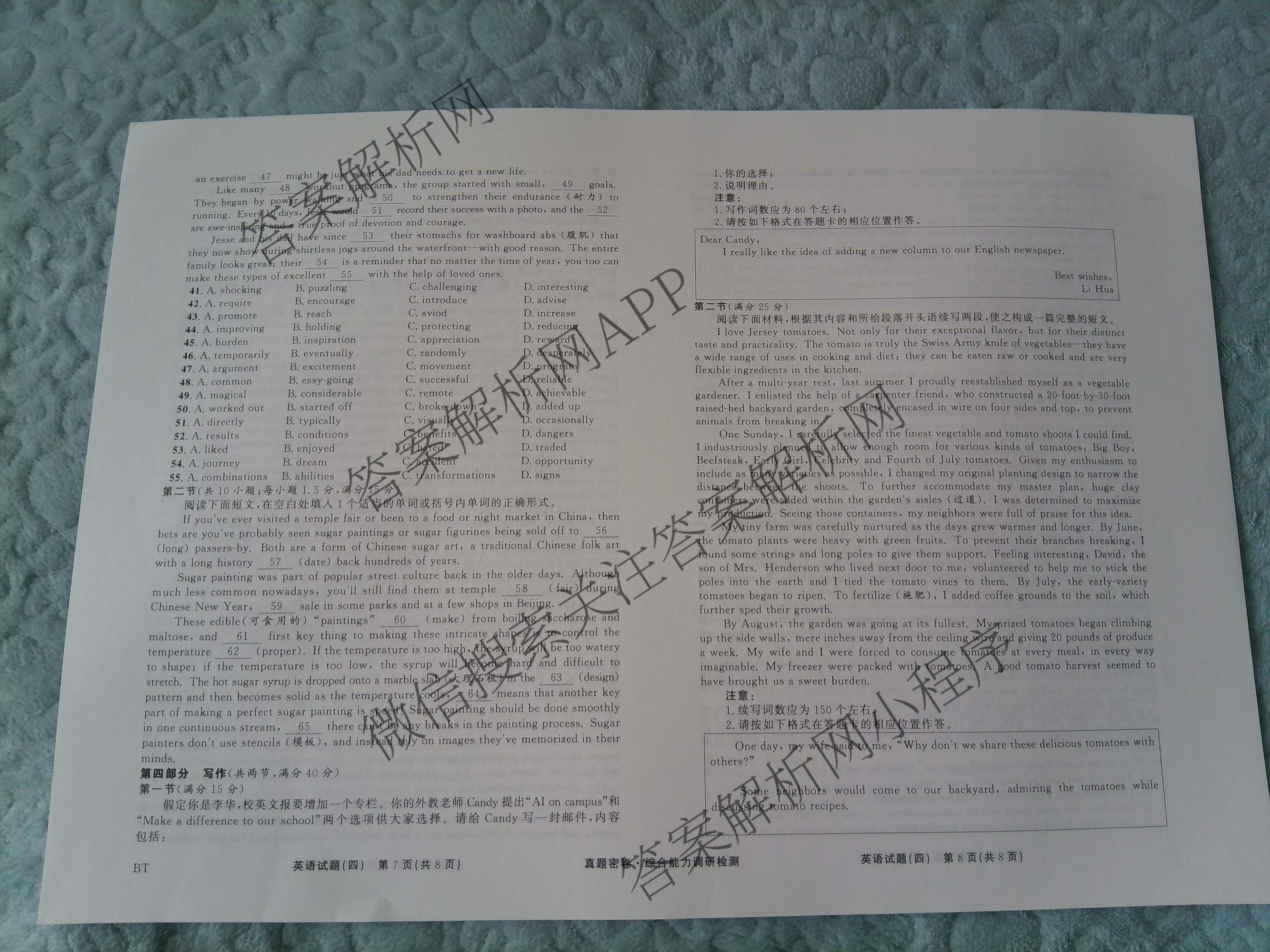 衡水真题密卷2025-2026学年度综合能力调研检测(四)4各科答案及试卷（含物理(1) 生物 生物(1)等）英语试题