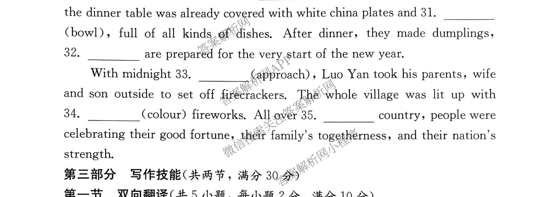 2026年湖南省普通高中学业水合格性考试信息卷(模拟四)（9科全）英语试题