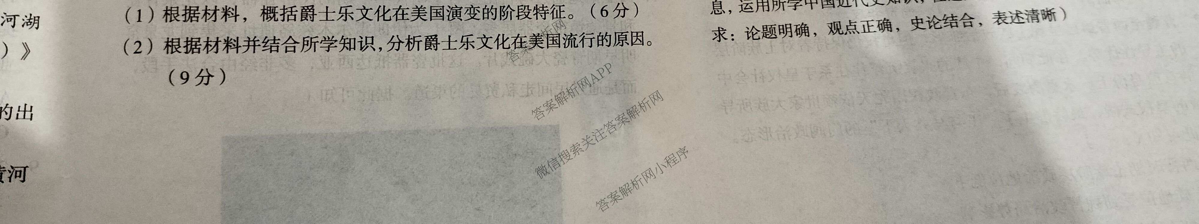 1号卷A10联盟2026届高考原创预测卷(三)3试卷及答案汇总: 含语文、物理、政治试卷解析历史试题