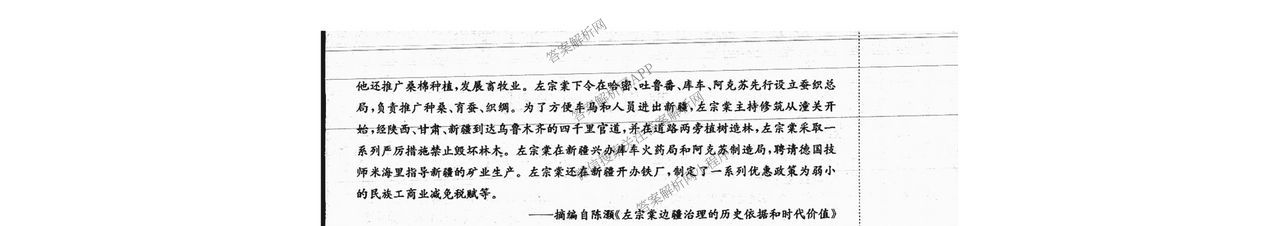 广西2026届高三开学考试(8.6)各科答案及试卷（含语文 历史 数学等）历史试题