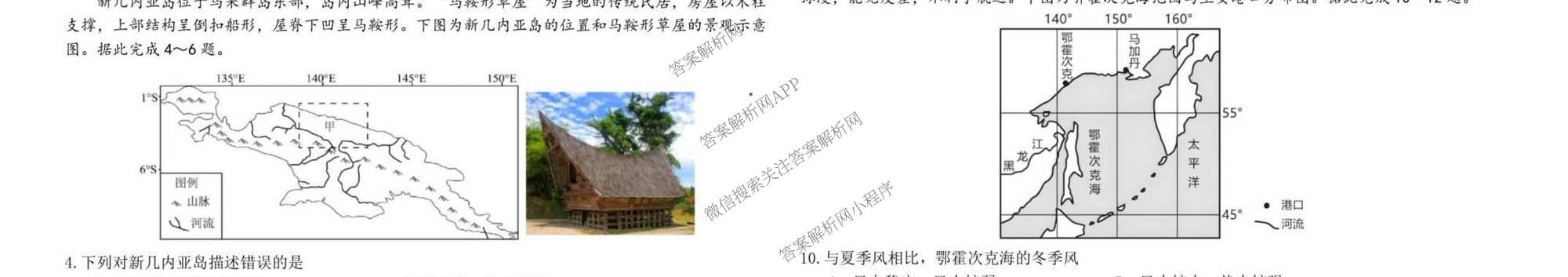 哈师大附中2023级高三上期中考试（含历史 英语 语文等）地理试题