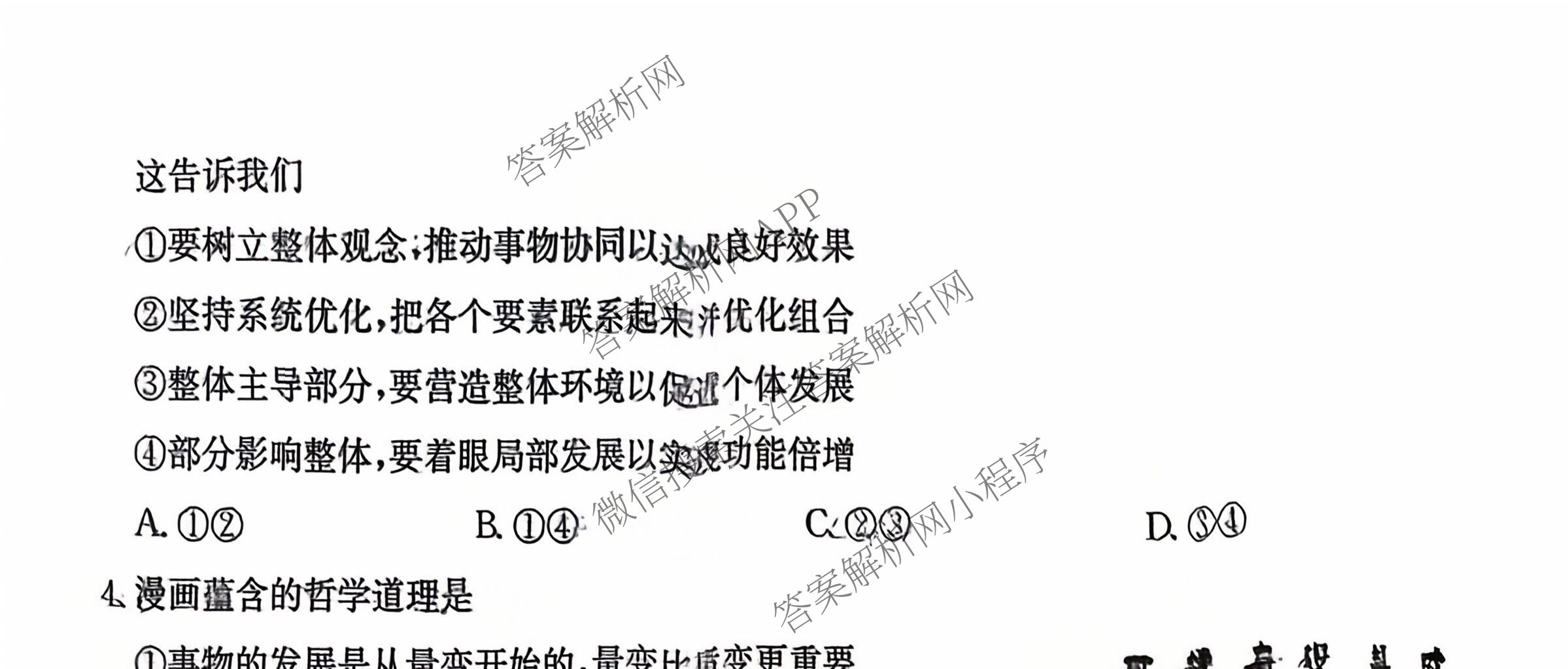 2025-2026年度上学期河南省高二年级第二次联考试卷及答案汇总(已更新英语、物理(B1)、历史等9份)政治试题
