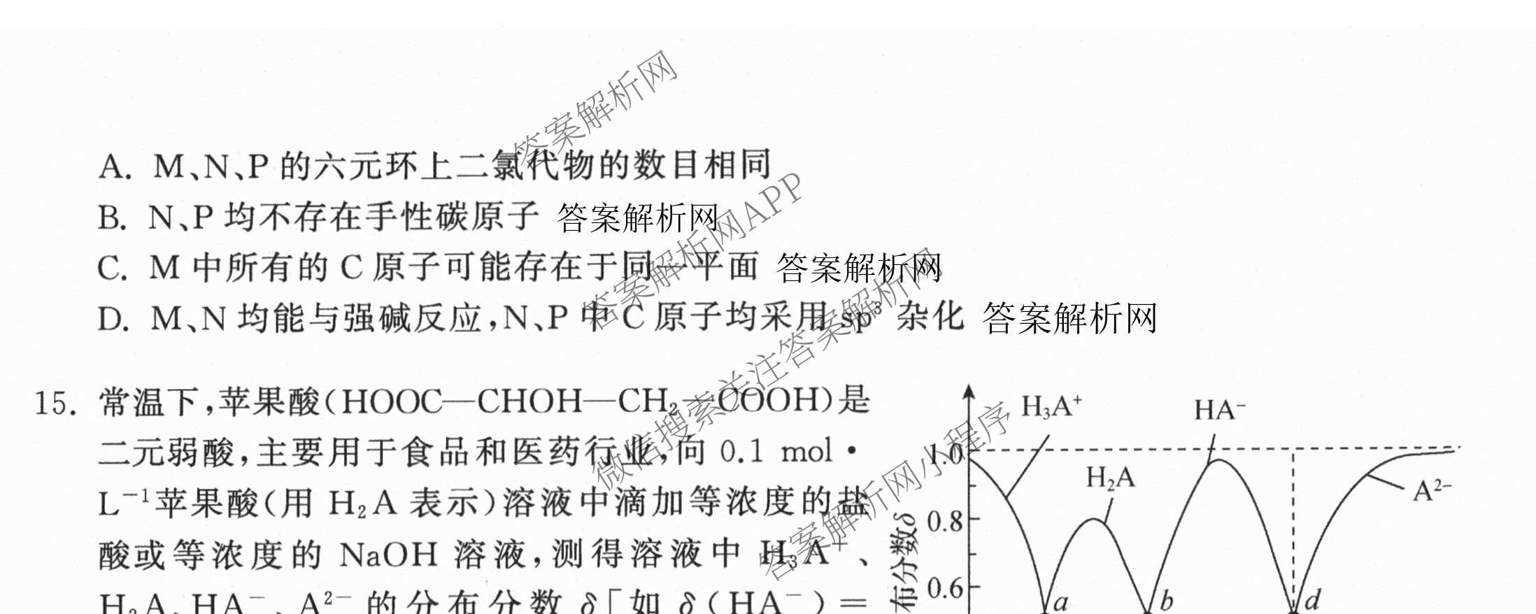 天舟高考衡中同卷2026年普通高等学校招生全国统一考试模拟信息卷(五)5试卷及答案汇总（含化学(WG)、化学(WY)、物理(山东版)等）化学试题