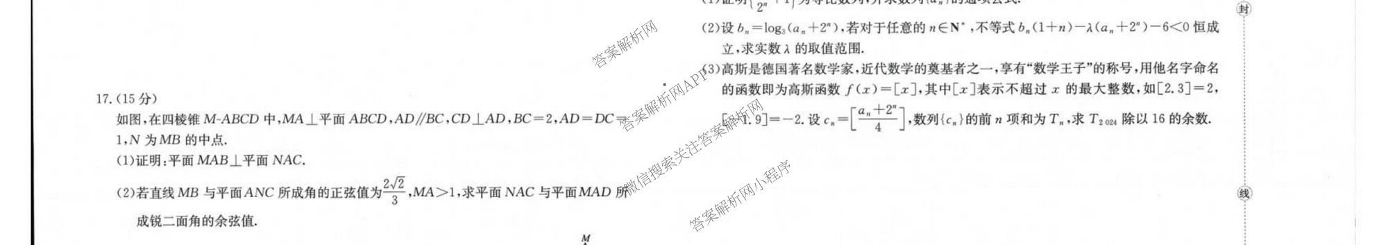 广西2026届高三10月考试(9科全)数学试题 广西2026届高三10月考试(9科全)数学试题