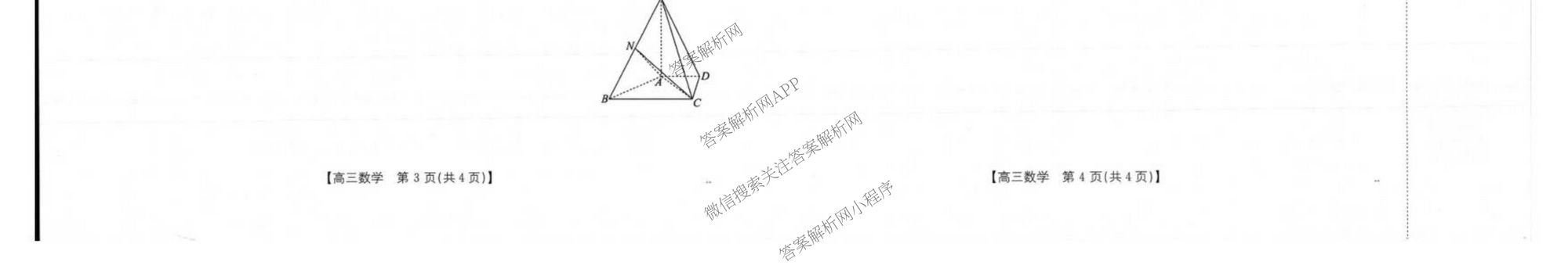 广西2026届高三10月考试(9科全)数学试题 广西2026届高三10月考试(9科全)数学试题