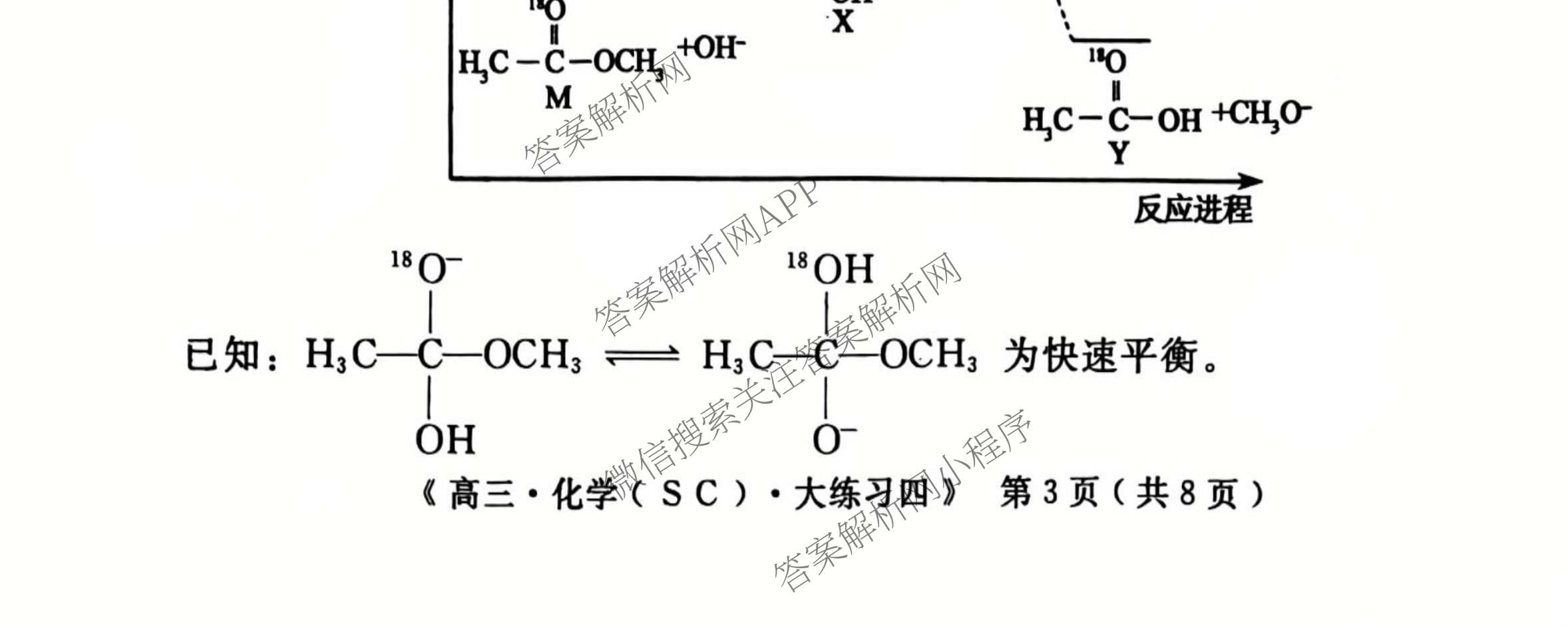 黄冈八模2026届高三大练(四)4（含化学(JX)、历史(S)、物理(S)等）化学试题