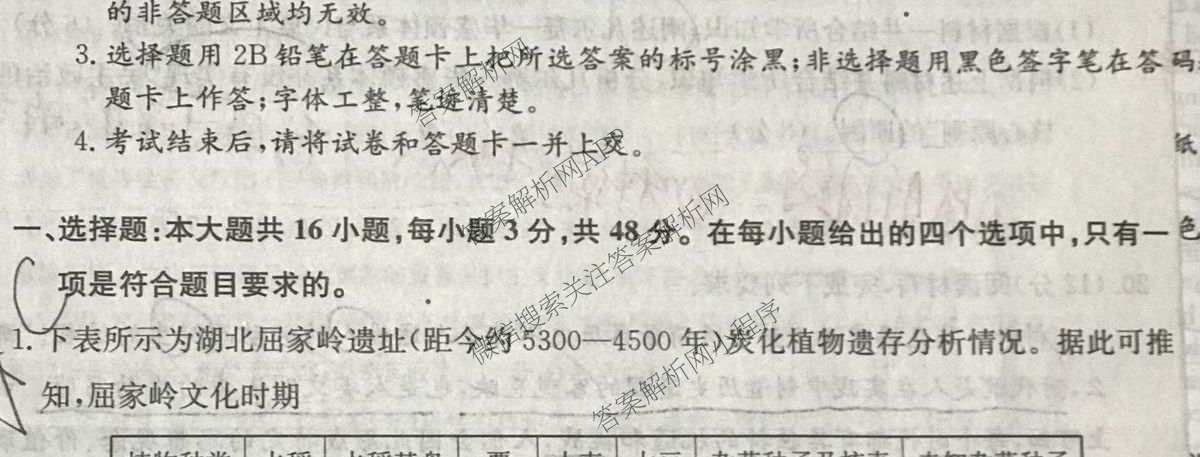 2025年普通高校招生考试冲刺压轴卷(一)1各科答案及试卷(已更新历史(K在括号外)、语文(X在括号外)、生物(A在括号外)等58份)历史试题