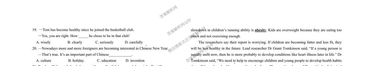 山东省东营市二〇二五年初中学业水网上适应性训练(试卷类型:A)各科答案及试卷（7科全）英语试题