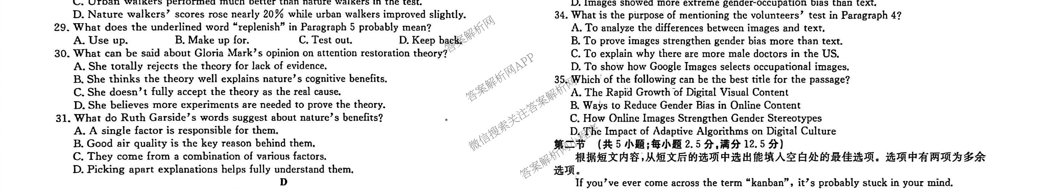 2026届冲刺调研押题实战演练(一)1各科答案及试卷（含历史(新S6J) 化学(新S6J) 地理(XS6J)等）英语试题