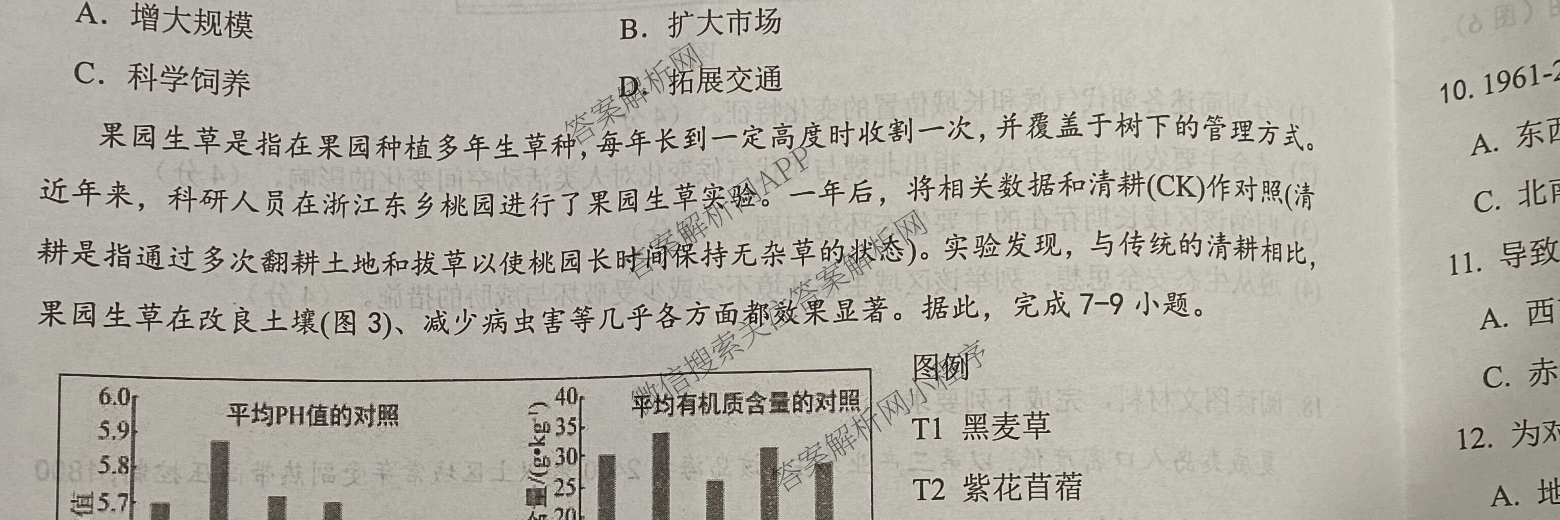 2026届陕西省第九次模拟考试各科答案及试卷: 含历史、物理、英语试卷解析地理试题