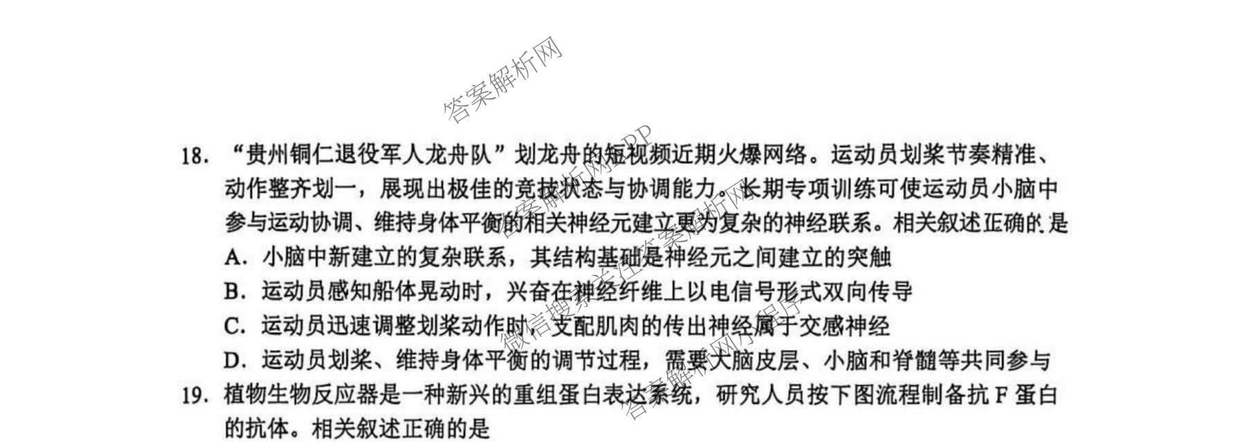 江苏南通2027届高三第一次质量监测试卷及答案汇总（含政治、物理、生物等9份）生物试题