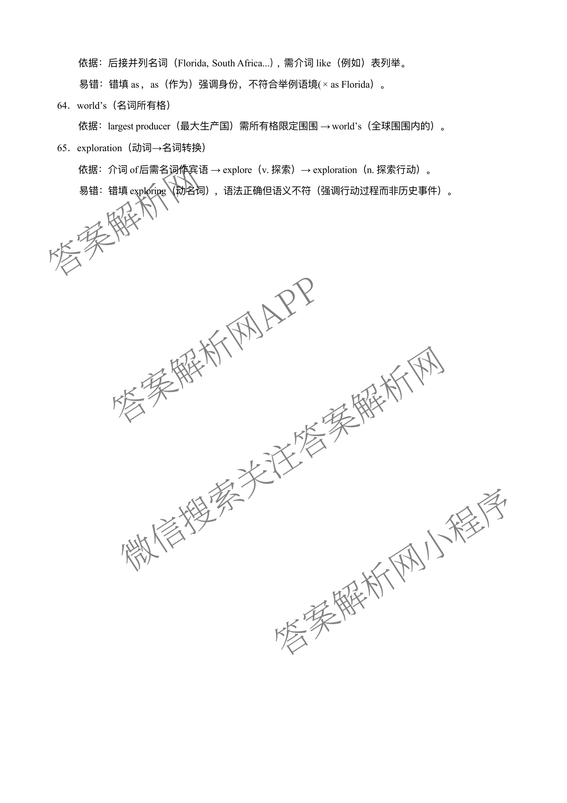 言蹊联考2026届新高三毕业班适应性检测(8月)各科答案及试卷（9科全）英语答案