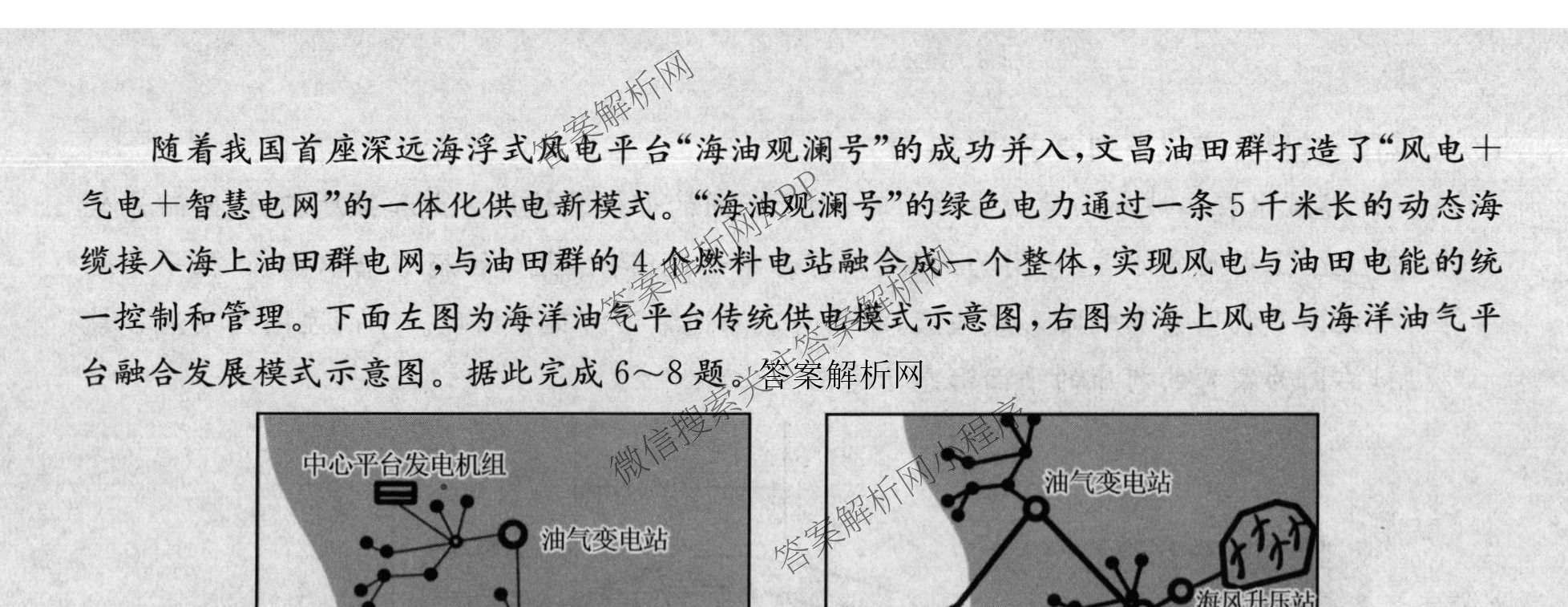 全国名校2026届高三月考滚动卷(五)5试卷及答案汇总（9科全）地理试题