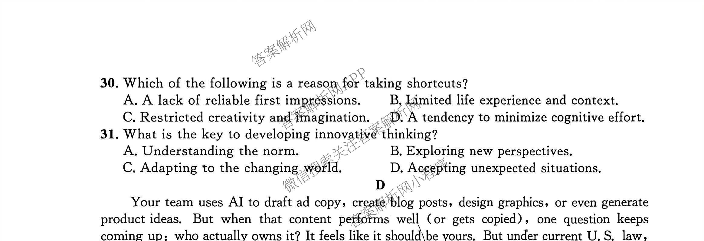 真题密卷2025-2026学年度备考信息导航演练(二)2各科答案及试卷(已更新数学(A)、物理(1)、生物(10)等22份)英语试题
