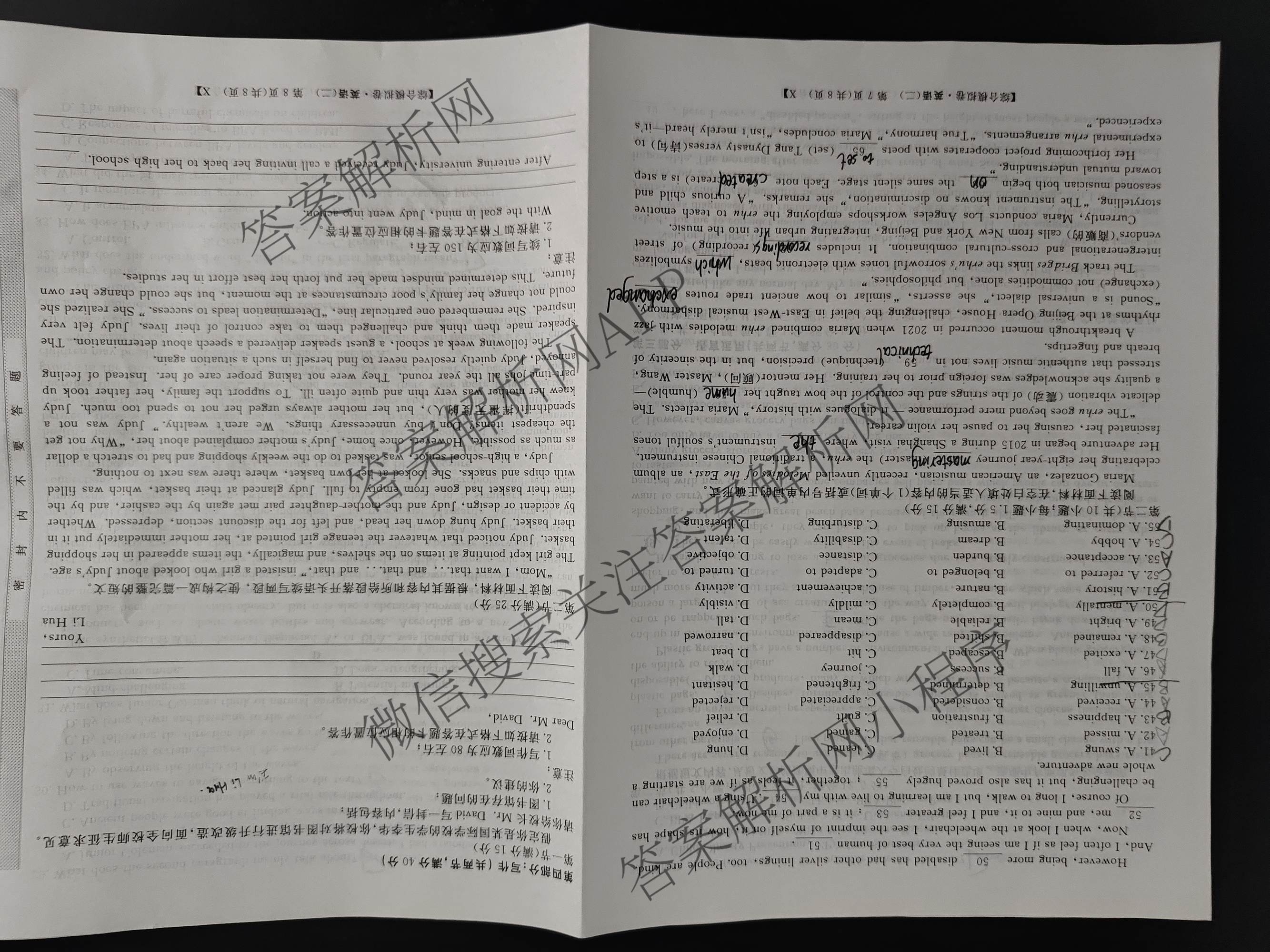 2026普通高等学校招生全国统一考试综合模拟卷(二)2（含化学(B) 历史(B) 英语(X)等14份）英语试题