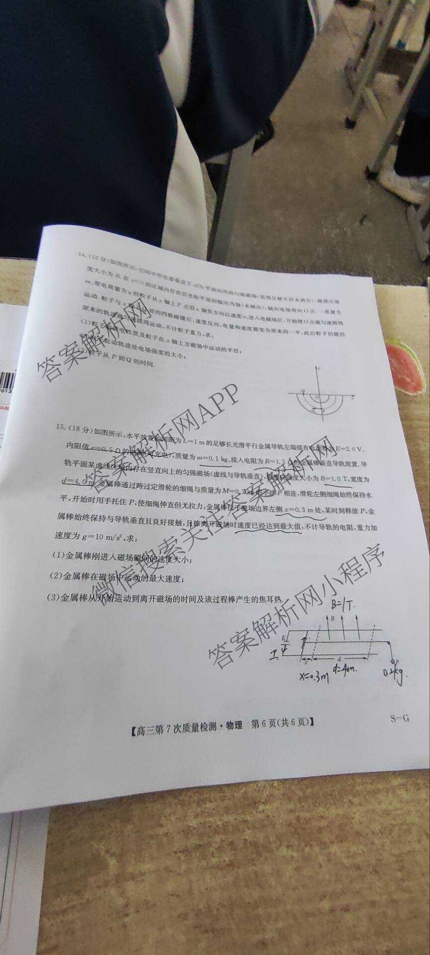 九师联盟2026届高三第7次质量检测巩固卷(G)(03.05)各科答案及试卷（含历史(X-G)、物理(H-G)、物理(L-G)等）物理试题