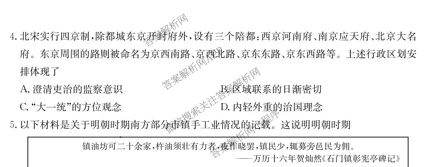 2025~2026学年度广东省高三