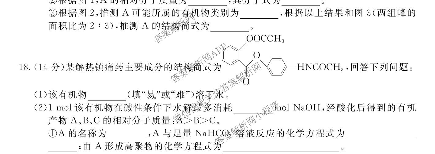 2024-2025学年福建百校高二期末考试(7月)（含化学(A) 政治(A) 英语(A)等）化学试题