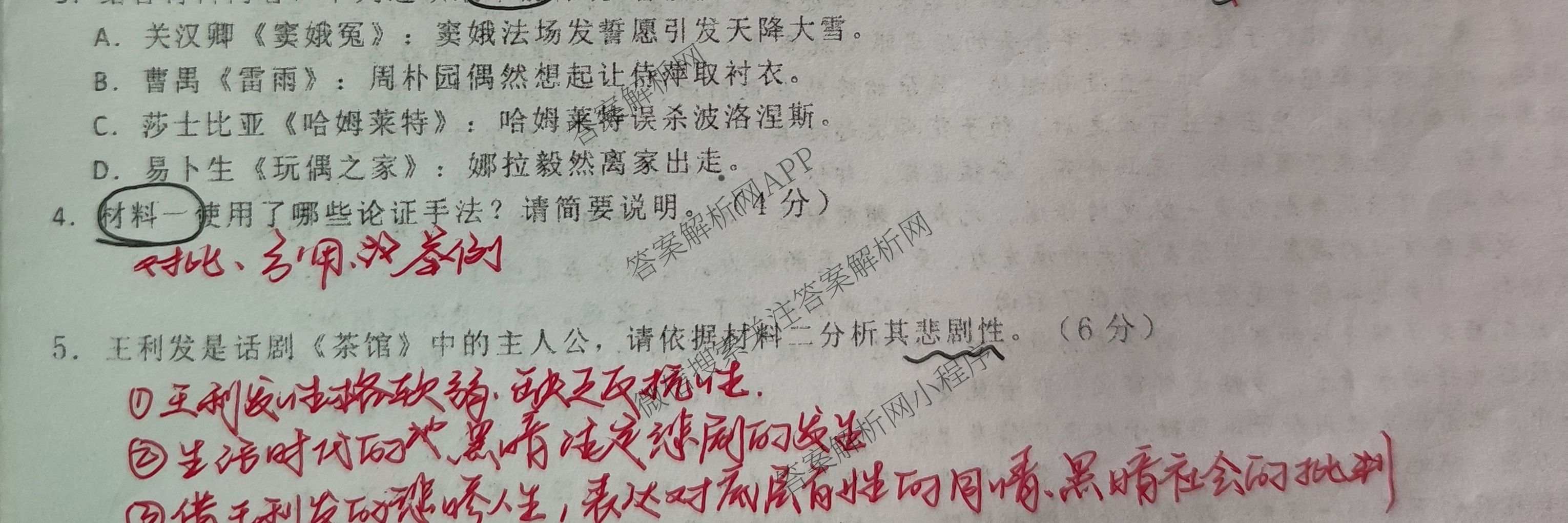 陕西省渭南市潼关中学2025-2026学年高二下学期月考(4月)（含生物 政治 数学等）语文试题
