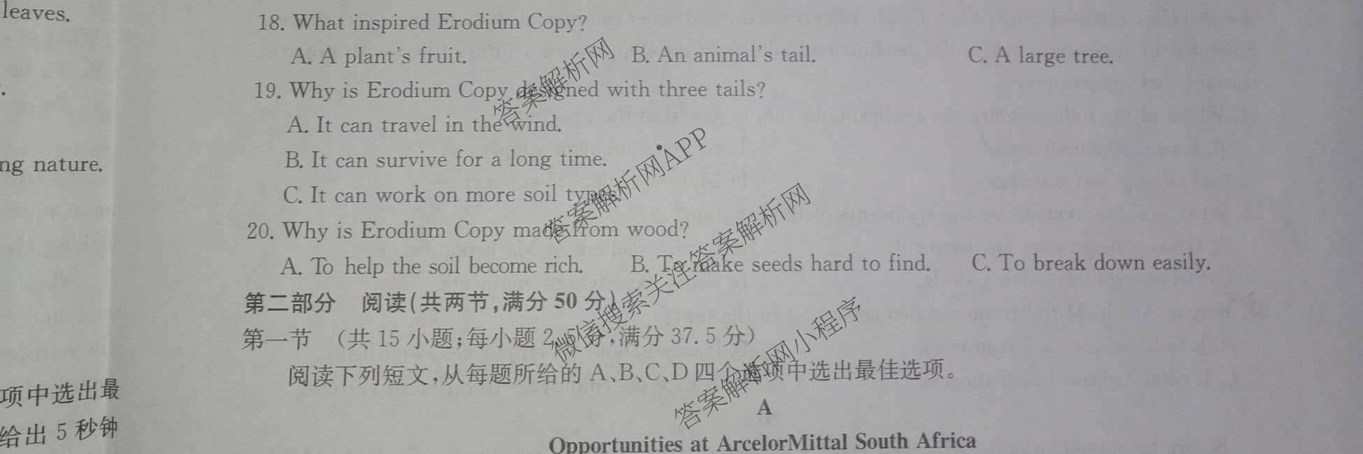 九师联盟2025~2026学年高三核心模拟卷(中)(四)试卷及答案汇总（含物理(A)、物理(HF)、生物(D1)等36份）英语试题