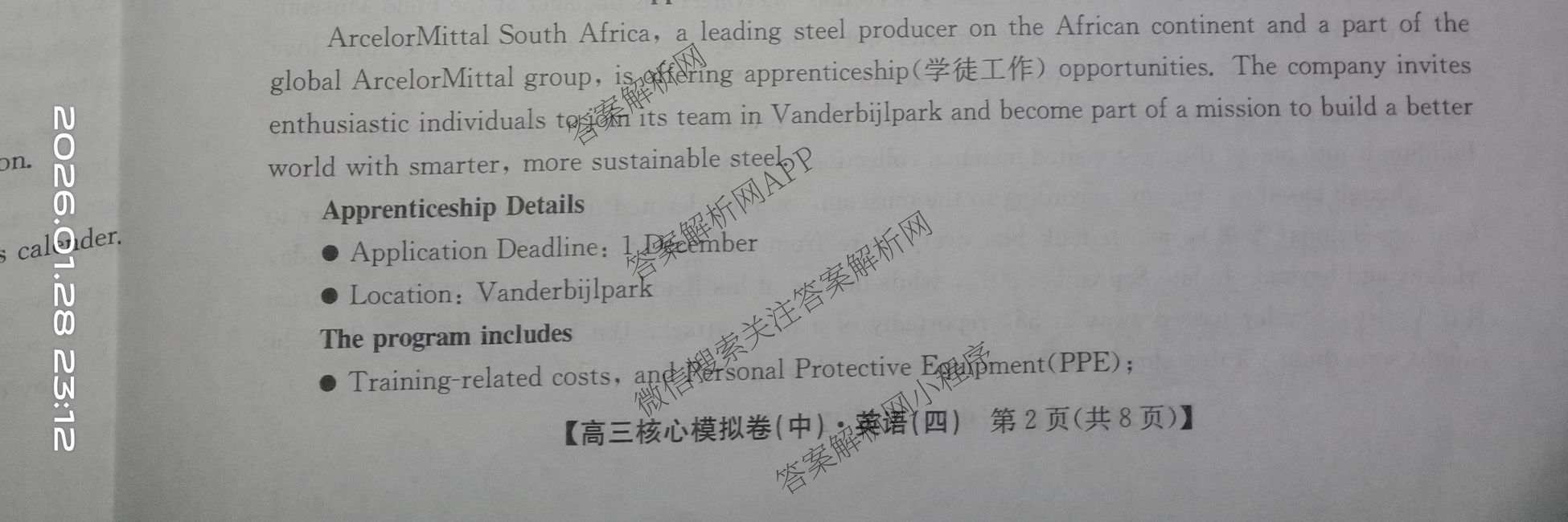 九师联盟2025~2026学年高三核心模拟卷(中)(四)试卷及答案汇总（含物理(A)、物理(HF)、生物(D1)等36份）英语试题