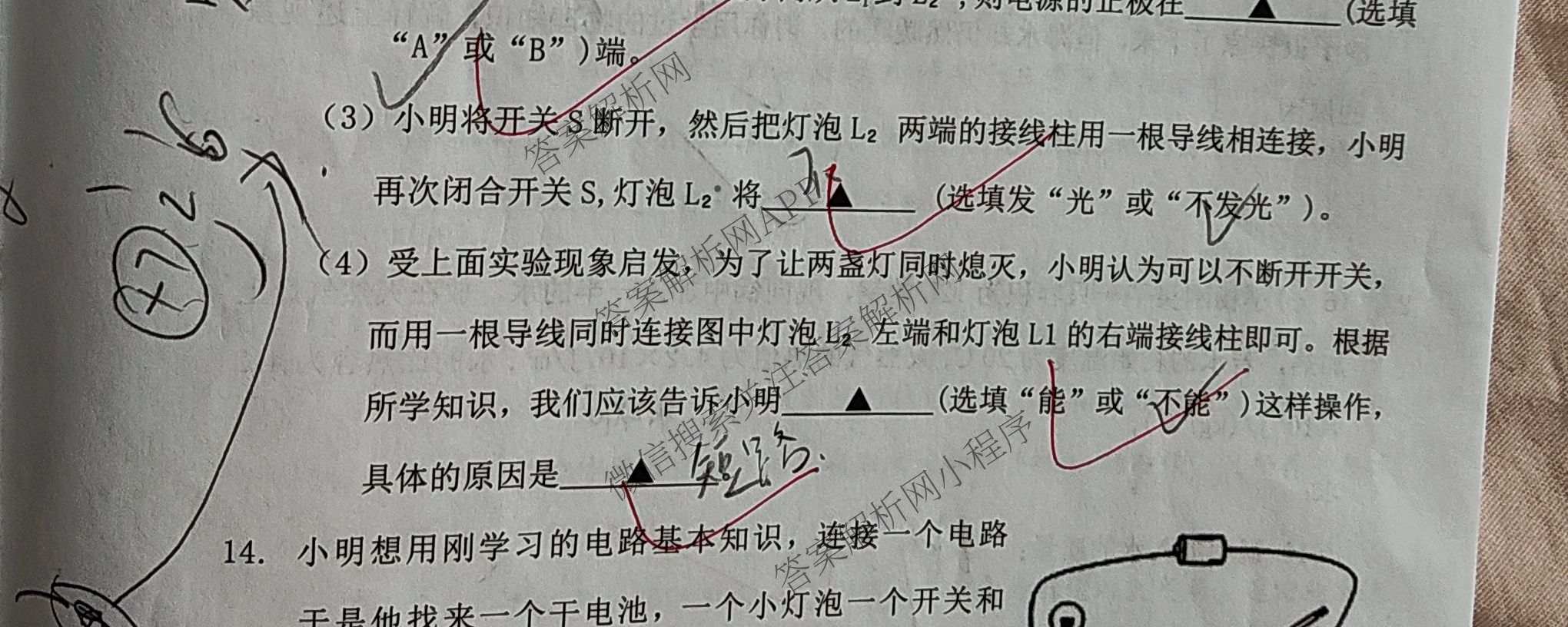 山西省2025-2026学年度(上)九年级第一次学情检测试卷及答案汇总: 含化学(B卷)、历史(B卷)、数学(B卷)试卷解析物理试题