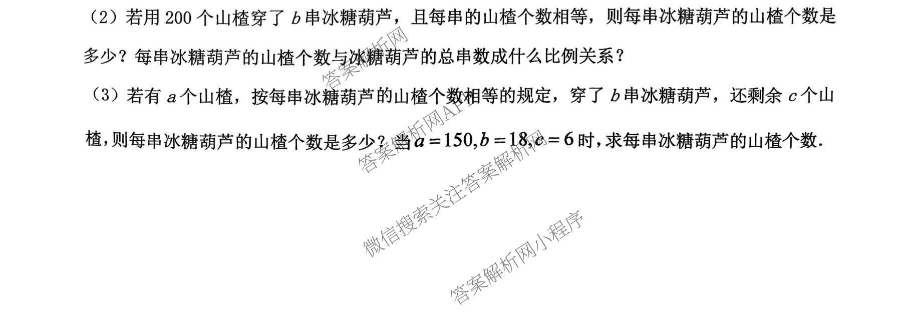 甘肃省安定区联考2025-2026学年度第一学期期中检测七年级各科答案及试卷（7科全）数学试题