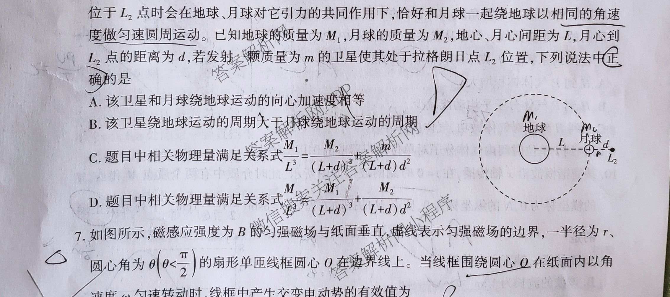 山东省临沂市2026年普通高等学校招生全国统一考试(模拟)2026.3试卷及答案汇总（9科全）物理试题