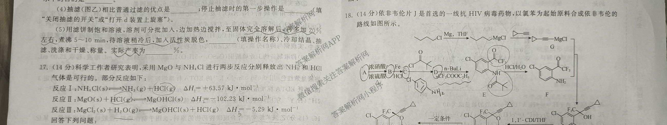 天舟高考衡中同卷2026年普通高等学校招生全国统一考试模拟信息卷(五)5试卷及答案汇总（含化学(WG)、化学(WY)、物理(山东版)等）化学试题
