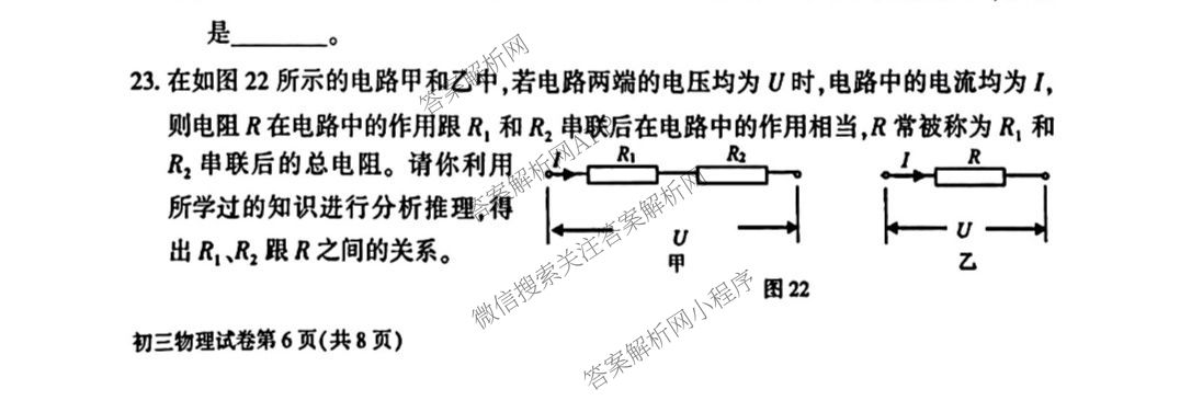 大兴区2024~2025学年度第二学期期末检测初三(2025.05)各科答案及试卷（含化学、物理、数学等）物理试题