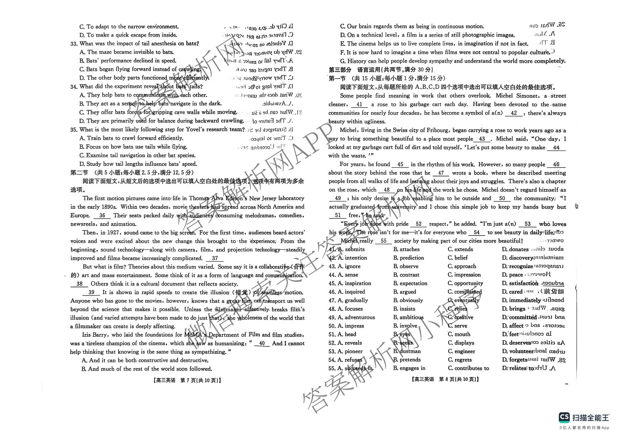 2025-2026学年度上学期辽宁省县级重点高中协作体高三期中考试各科答案及试卷(已更新历史、地理、英语等9份)英语试题