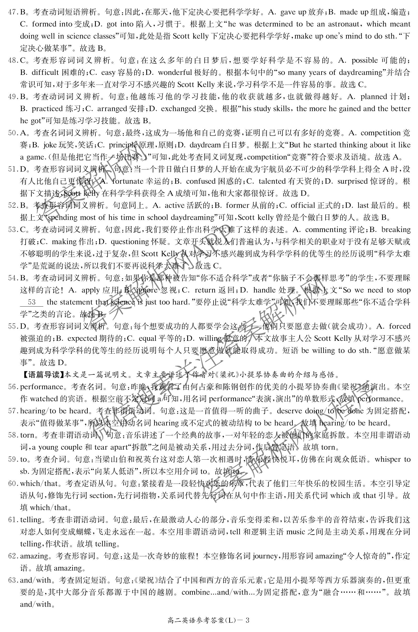 炎德英才大联考2026年春季高二寒假检测试卷及答案汇总(已更新历史(L)、地理(L)、语文(L)等9份)英语答案