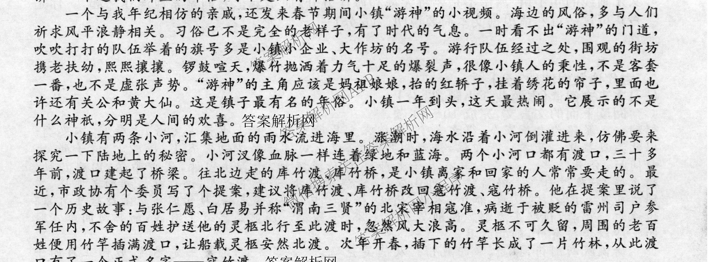 2026届高三总复习名师原创模拟(九)9各科答案及试卷（39科全）语文试题