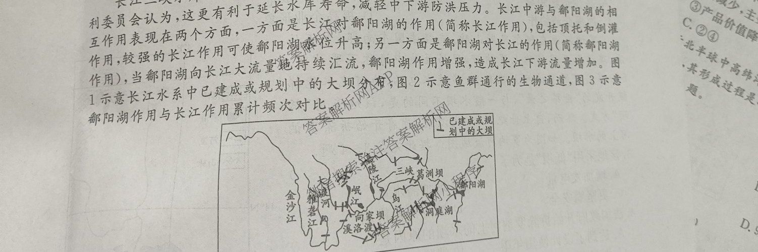 2026届高三总复习名师原创模拟(三)3各科答案及试卷（含地理(XS6J) 物理(XS6JG) 物理(HN6)等）地理试题