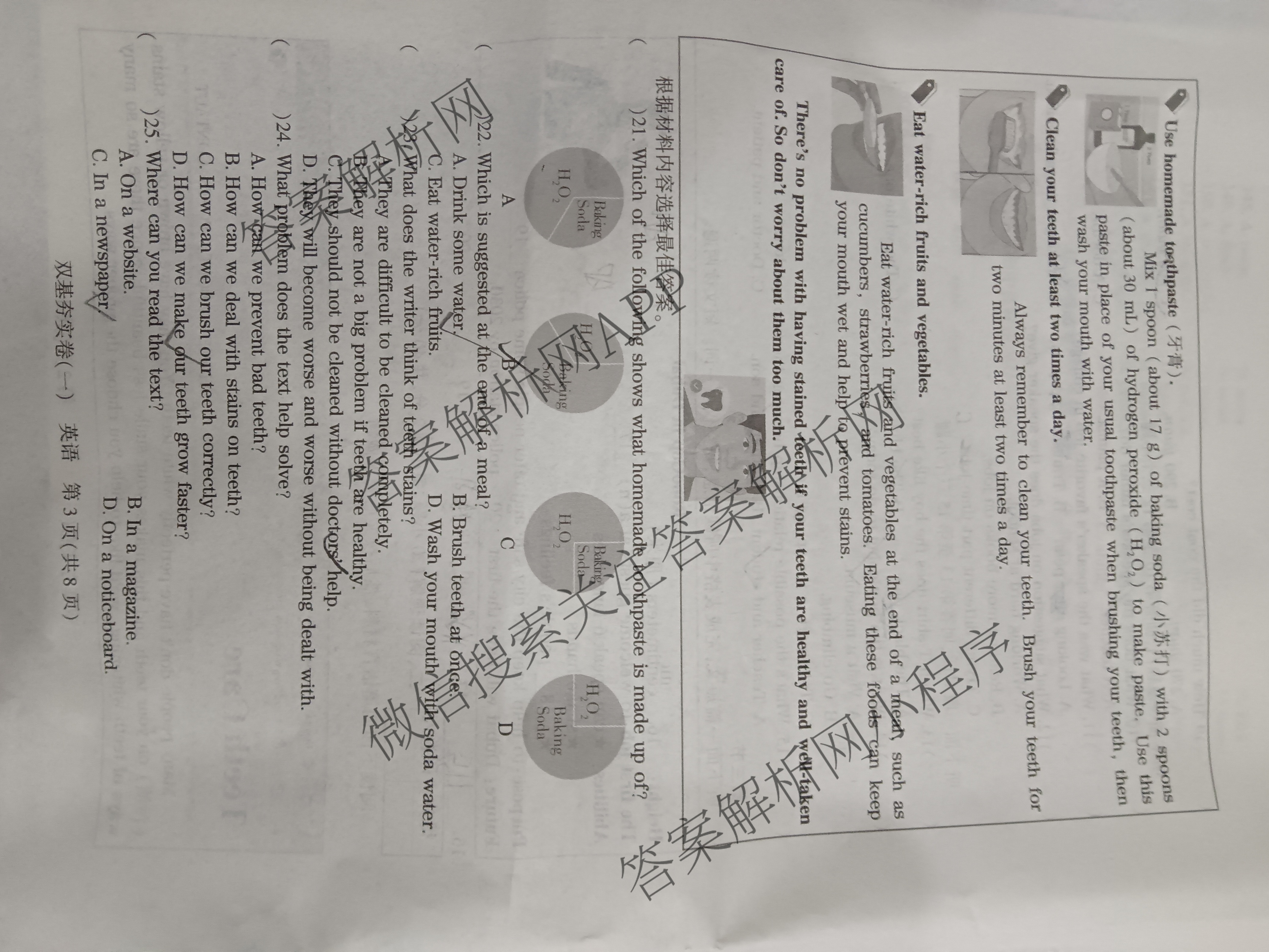 鼎成原创模考2025年河南省普通高中招生考试 双基夯实卷(一)试卷及答案汇总（含化学 历史 英语等）英语试题