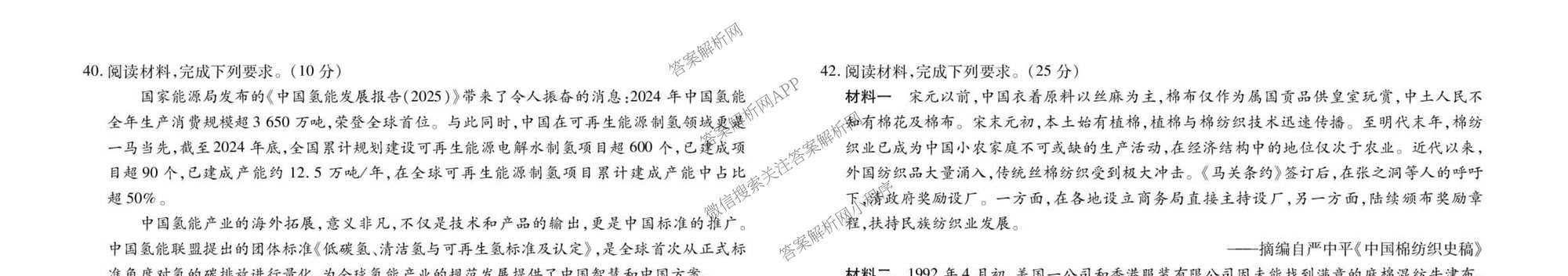 衡水金卷先享题2026年学科素养评价练(五)5(已更新地理(HJ)【河北专版】、地理(HN)【湖南专版】、生物(CY)【四川重庆专版】等90份)文综试题