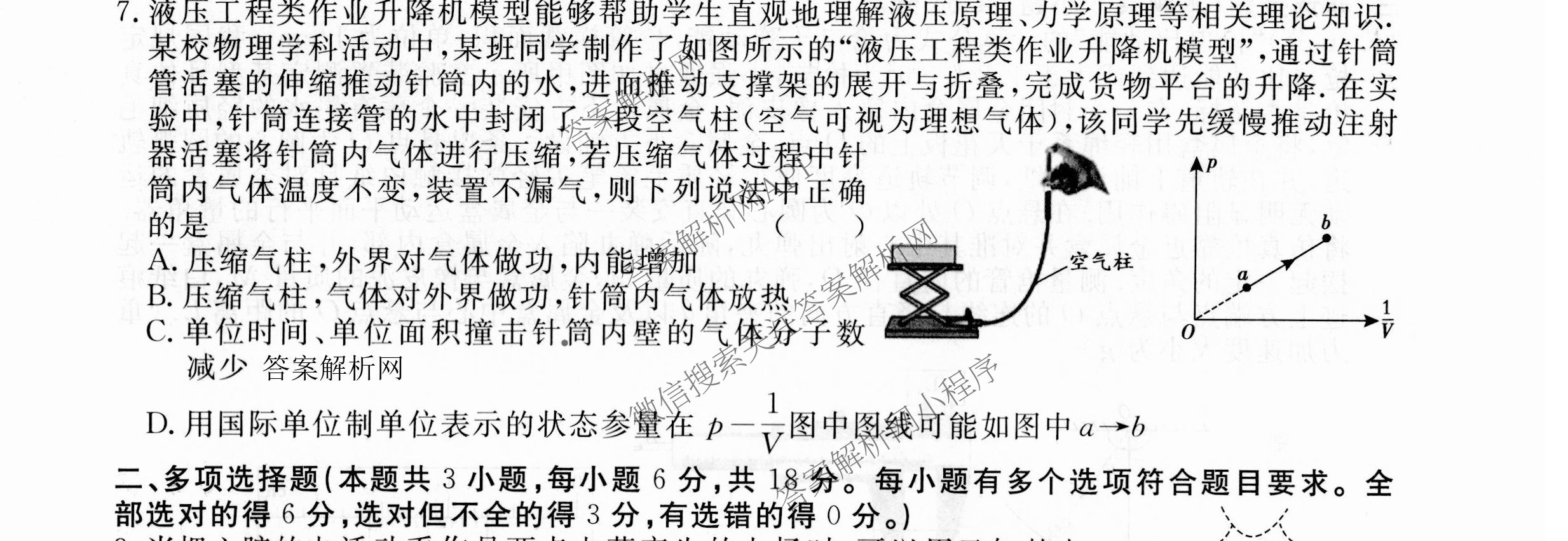 2026届高三总复习名师原创模拟(九)9各科答案及试卷（39科全）物理试题