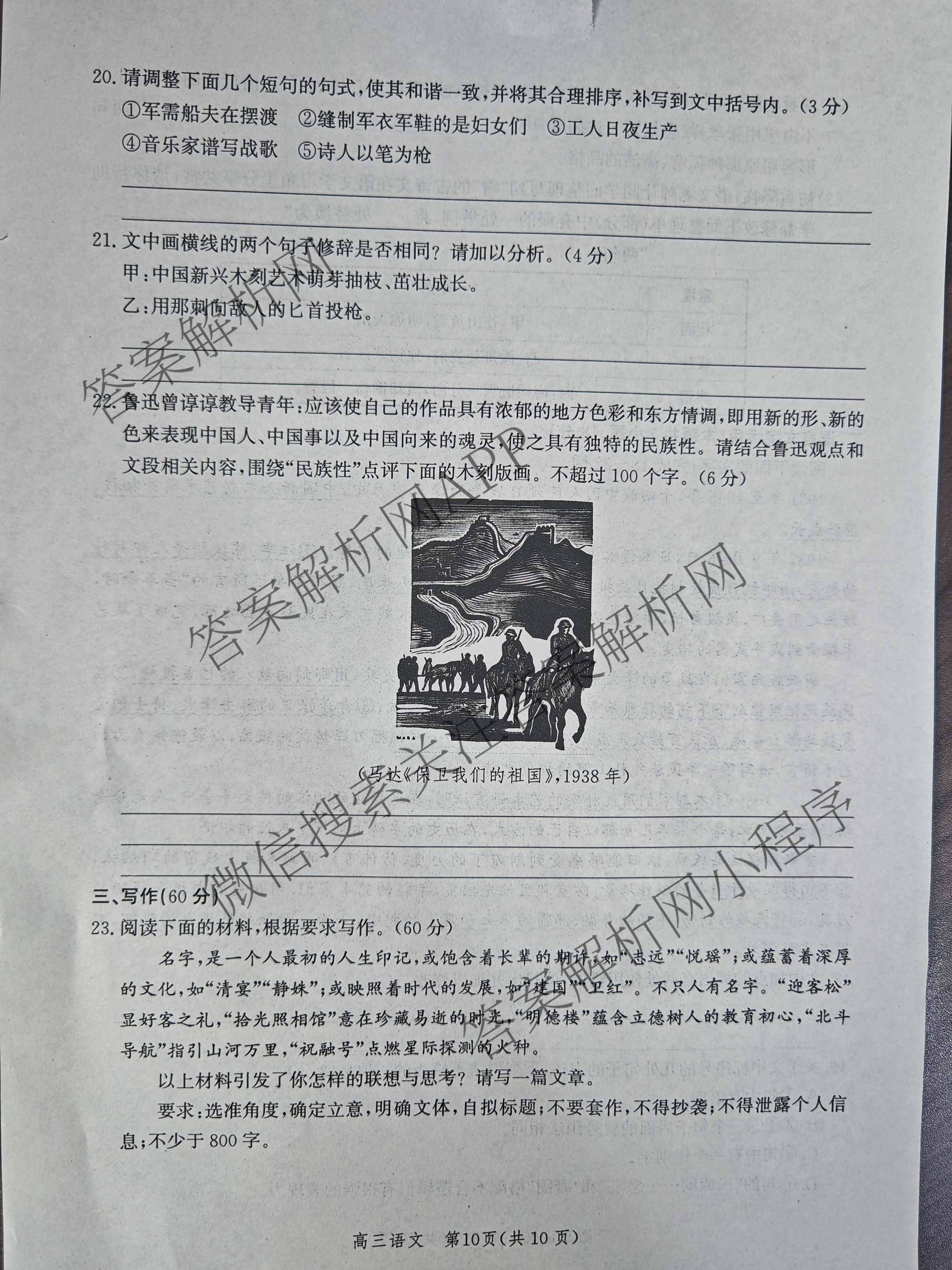 河北省2026届高三3月考试(0205G303)(已更新历史、语文、物理等9份)语文试题