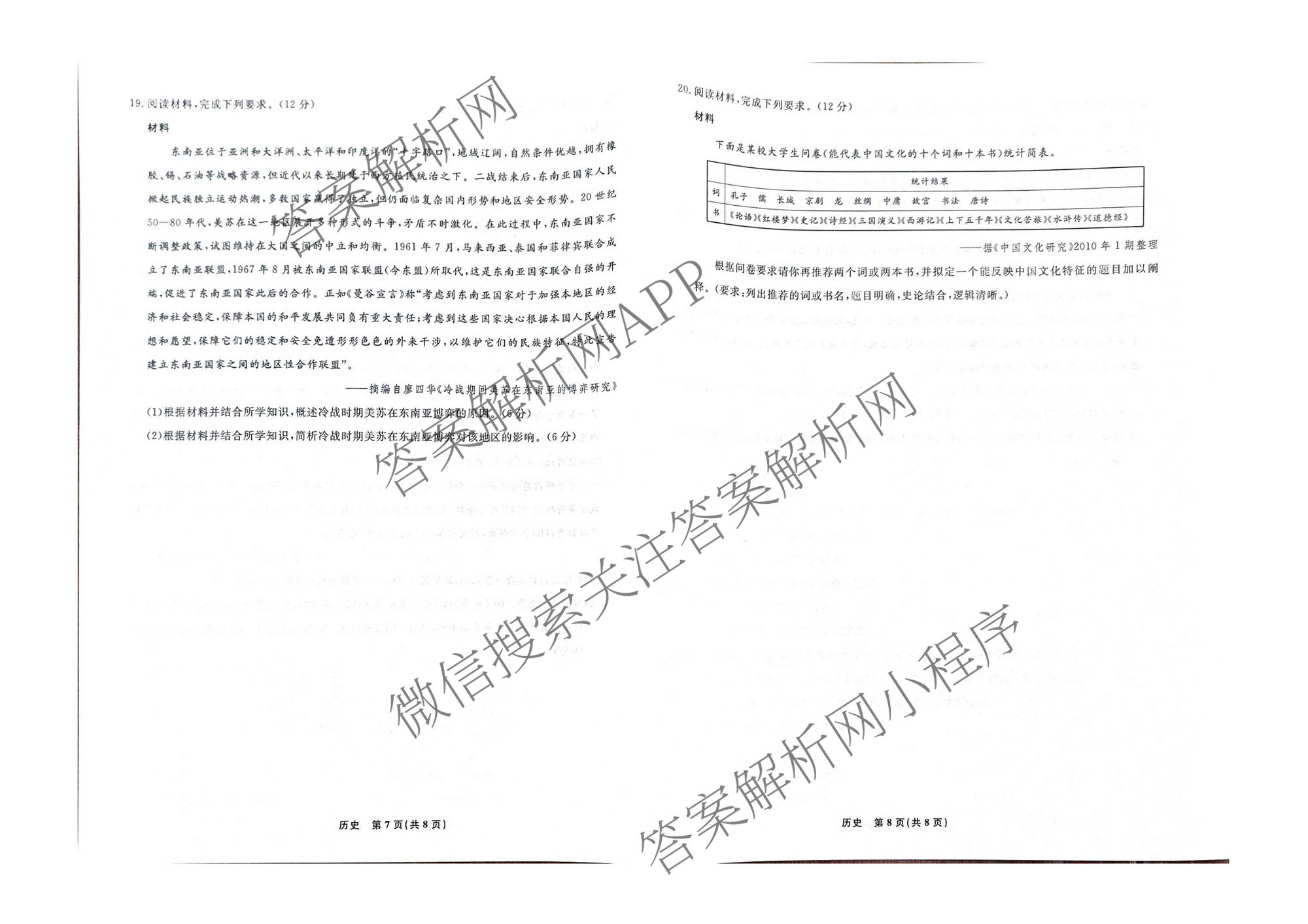 辽宁名校联盟2026届高三试卷3月(标题高三科目试卷)(已更新化学 地理 政治等9份)历史试题
