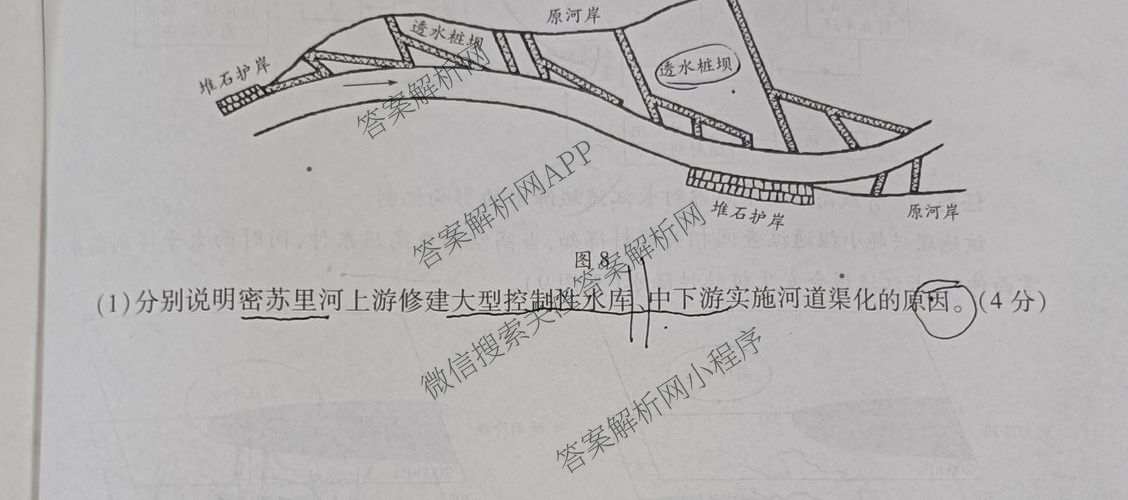 天一大联考2027届高三联考(★★★202609)(9.8)各科答案及试卷（含语文、英语、物理等）地理试题