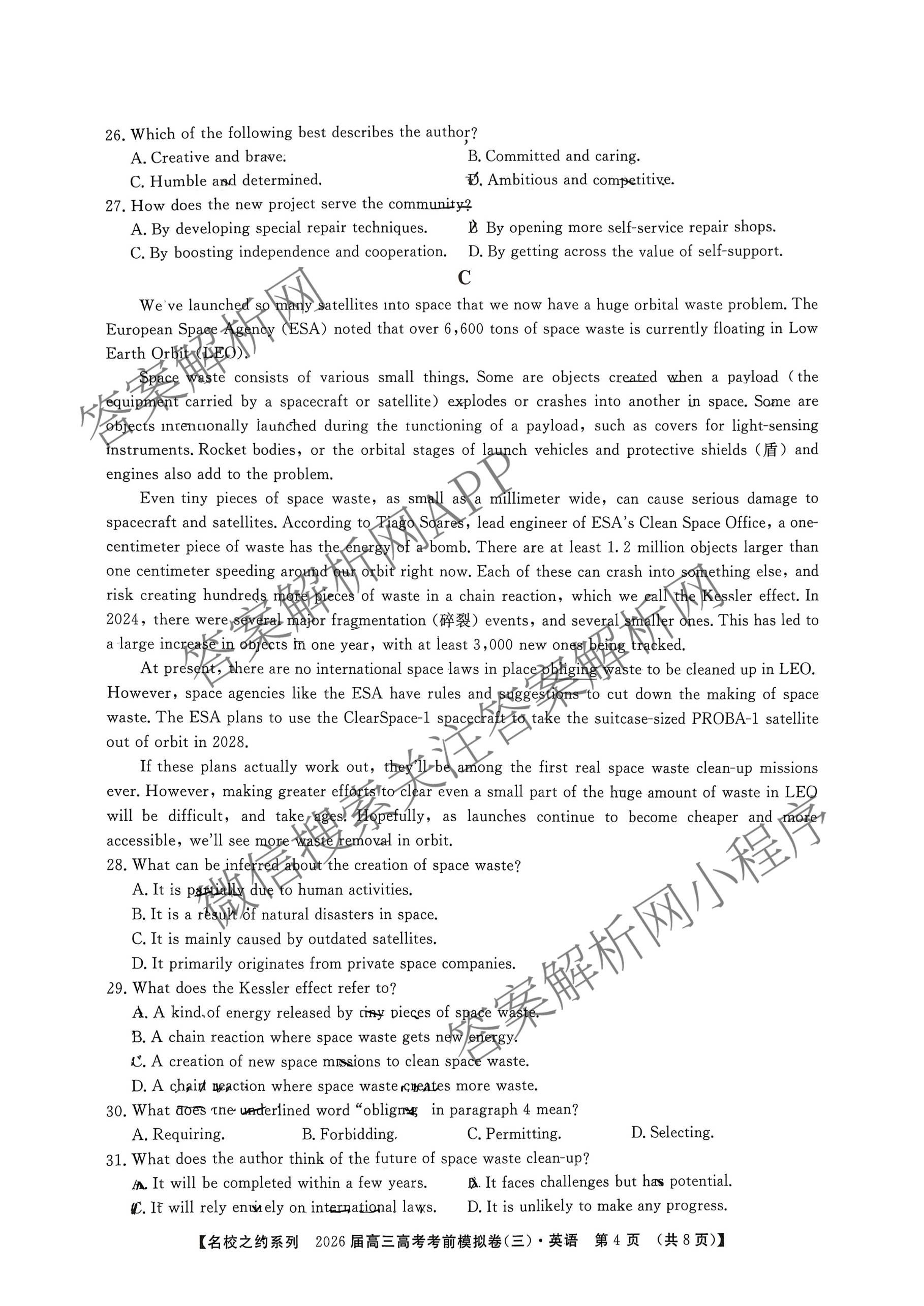 名校之约系列2026届高三高考考前模拟卷(三)3各科答案及试卷（16科全）英语试题