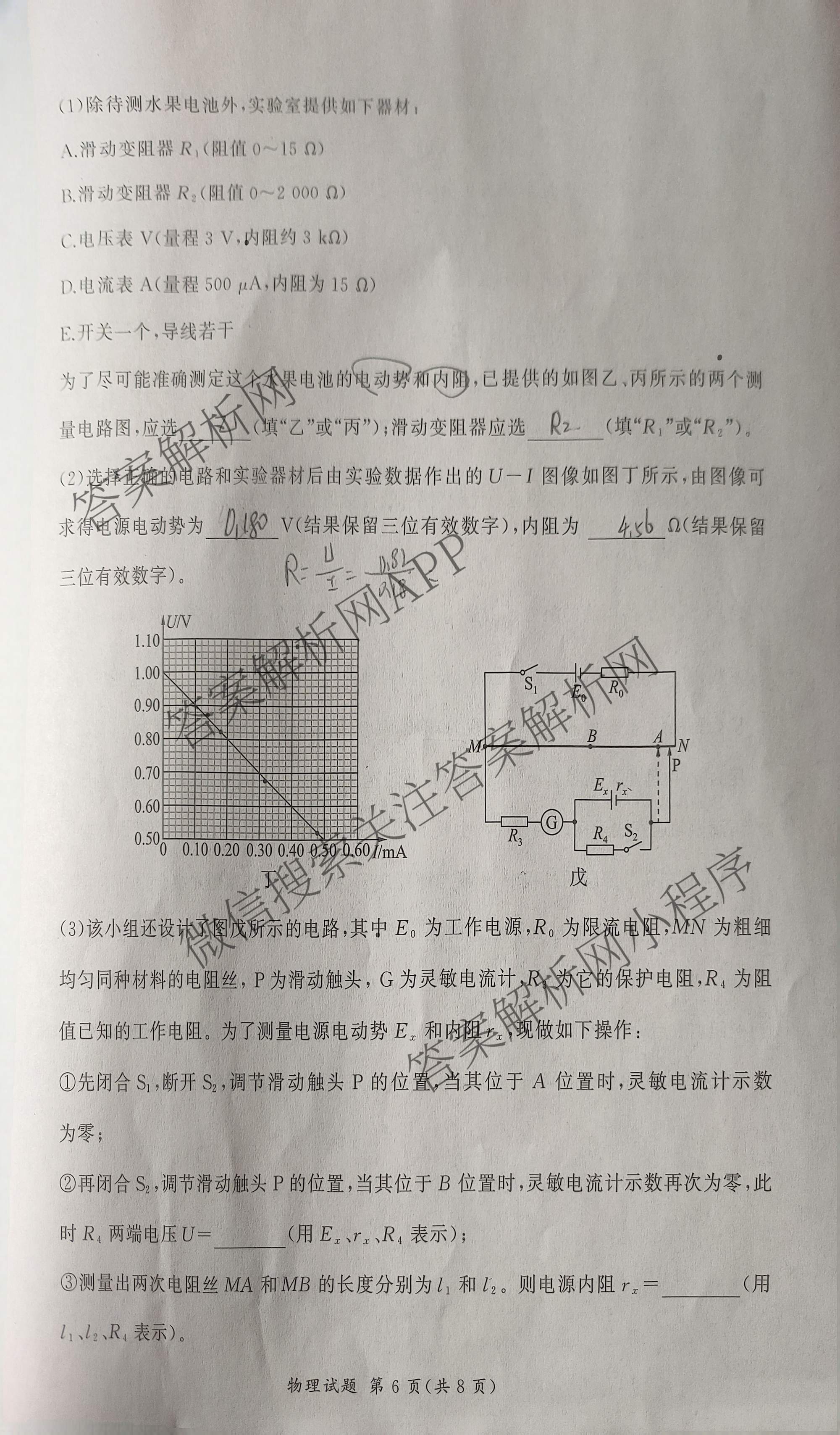 百师联盟2026届高三命题趋势预测(一)各科答案及试卷（23科全）物理试题