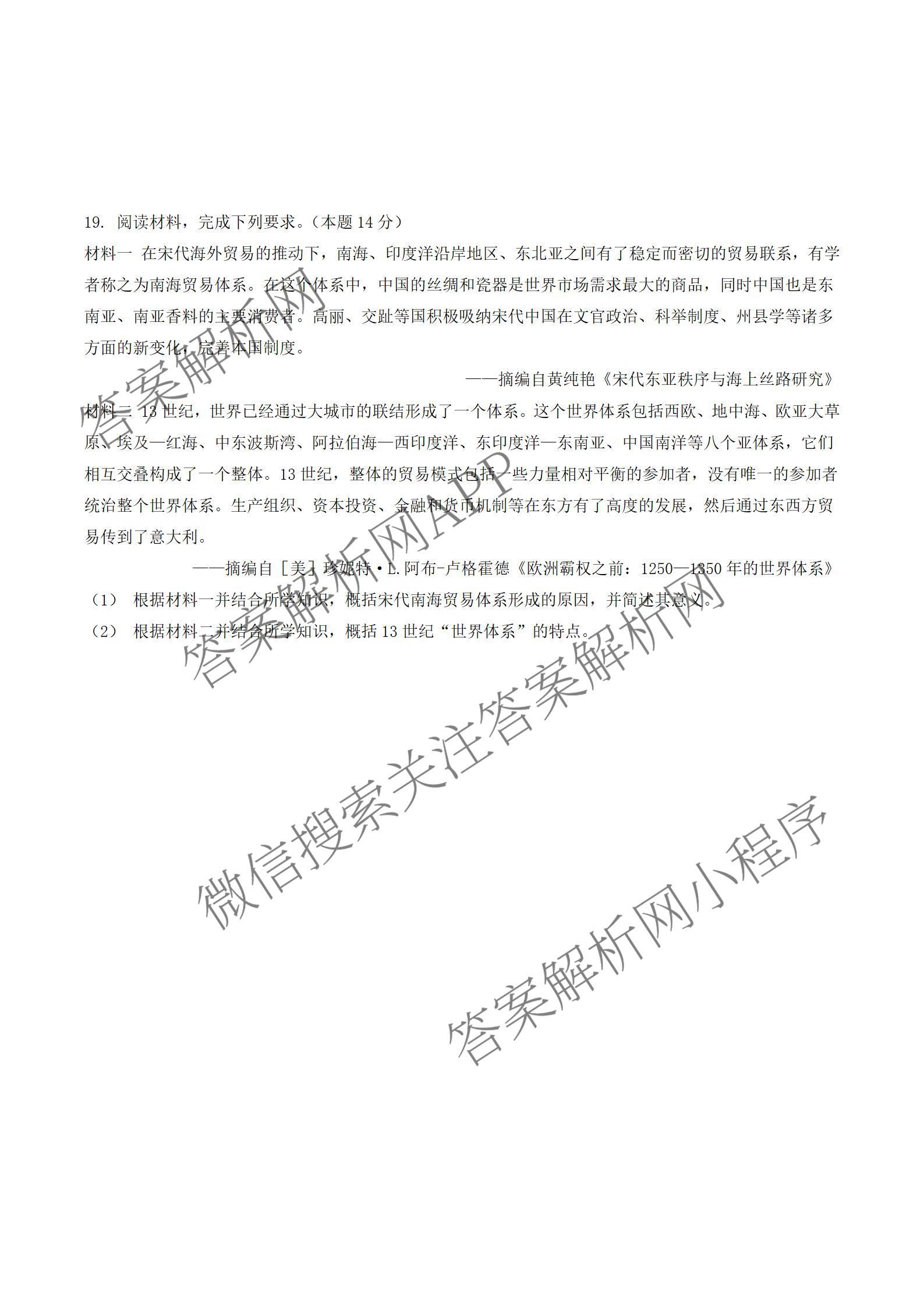 湖北省部分高中协作体2026届上学期一模联考高三（含政治 数学 语文等）历史试题